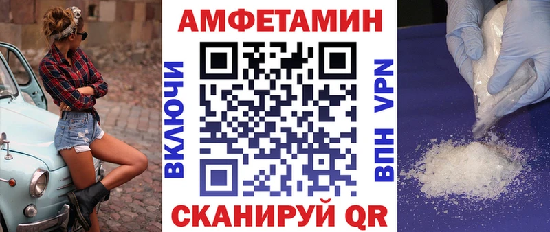 Амфетамин VHQ  закладки  Исилькуль 