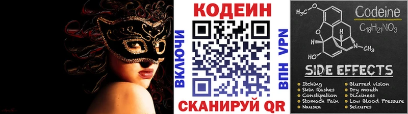 Кодеиновый сироп Lean напиток Lean (лин)  Исилькуль 