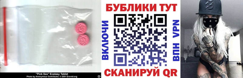 Ecstasy MDMA блэк спрут как войти Исилькуль продажа наркотиков