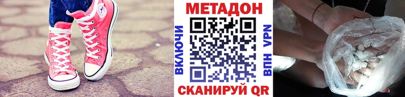 Метадон methadone  дарнет шоп  hydra зеркало  Исилькуль 