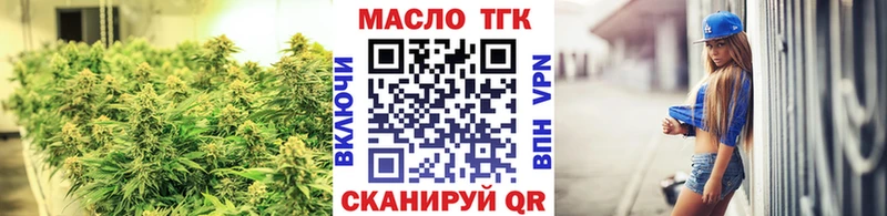 ТГК THC oil  Исилькуль 